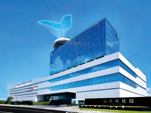 云米互联科技园